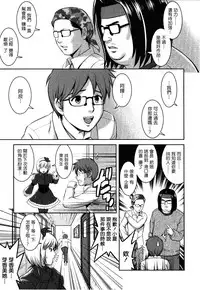 [Saigado] Otaku no Megami-san 2 [Chinese] [豬圈漢化]