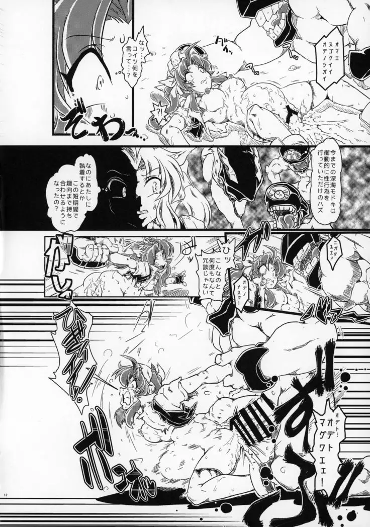 Tokumukan Kagerou Takeku Hen