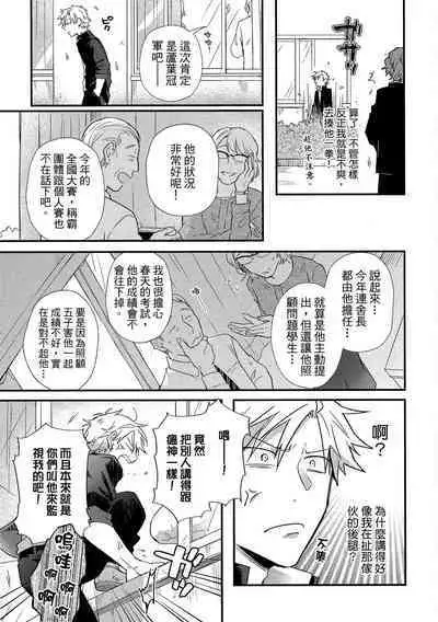 Jigoku no Sata mo Yokume Shidai | 愛情能使鬼推磨