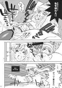 (C72) [Arismetic Tirol (aritou)] VANILLA (Odin Sphere)