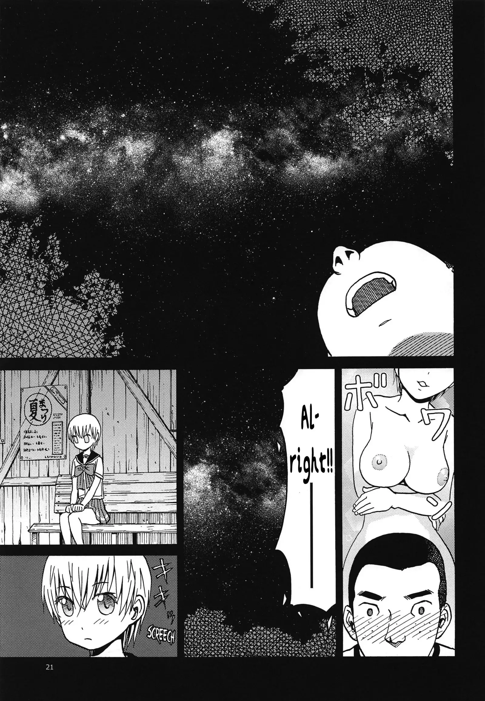 ERO Eru-chan no Oppai