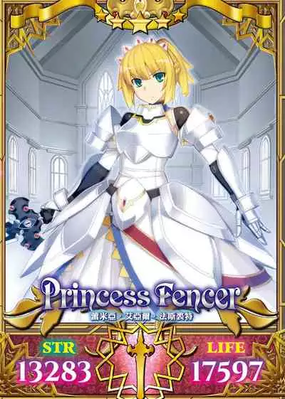 Maken no Kishi | 魔剣的姫士