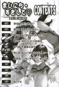 [Nyanko MIC] Mainichi Suki Shite♡ Kanojo to Ore to Imouto no Baai