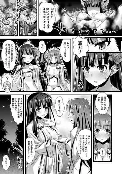 Niku Miko no Utage Yume