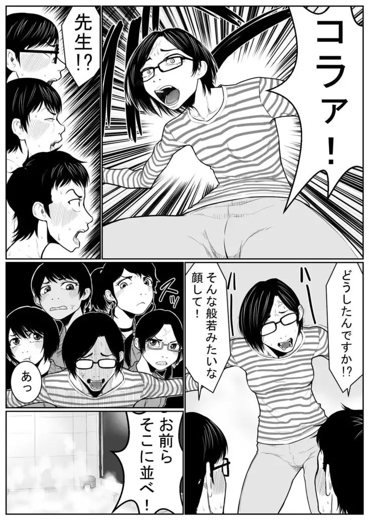 Battle of Large public bath