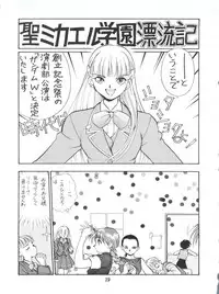 [Koa (Various)] 電撃犬王 (Various)