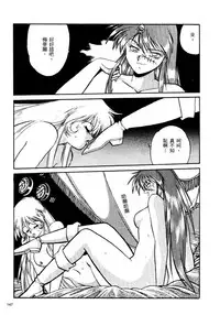 [真鍋譲治] 裏戦国銀河群雄 壹 [中国翻訳]