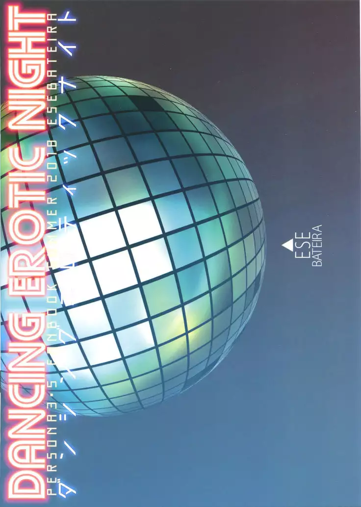 DANCING EROTIC NIGHT