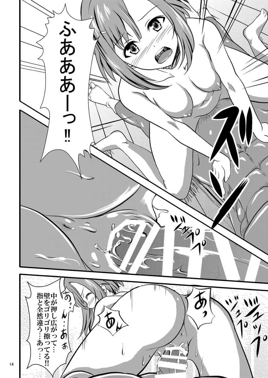 Sakuran Quest -Yoshino to Chupacabra-