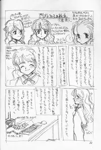 [INKPOT (Oyari Ashito)] O Deco Style (Princess Maker)