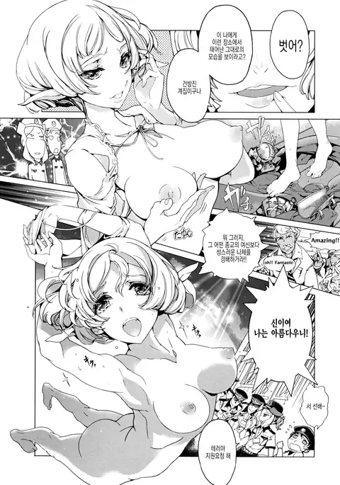 Elf no Yomeiri Ch. 2