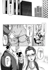 [Clone Ningen] Mesuryoku