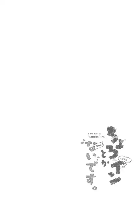 Choro-ine toka Nai desu. - I am not a "CHORO"INE.