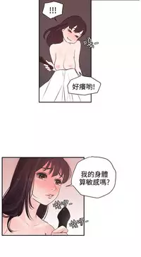 Desire King (慾求王) Ch.1-7 (chinese)