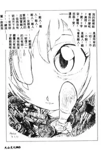 [Anthology] Shitsurakuen - Paradise Lost 2 (Neon Genesis Evangelion) [Chinese]