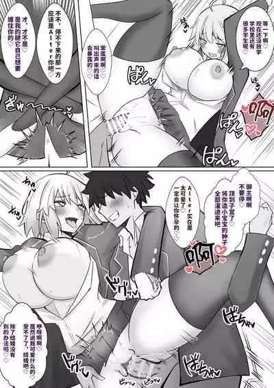 [4UU] Ongakushitsu de Himitsu Ecchi (Bare) Suru Alter-chan (Fate/Grand Order) [Chinese] [不咕鸟汉化组]
