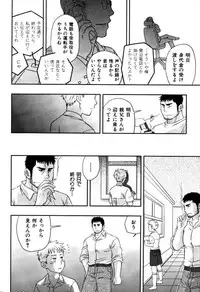 [Ryoki Kano] My Beard Bride