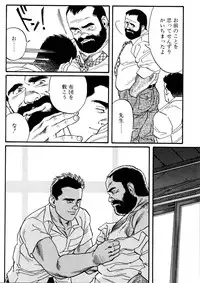 [Tagame Gengoroh] Jujitsu Kyoshi