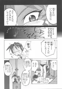 [紫☆にゃ~ & 舞阪洸] 水色スプラッシュ 01