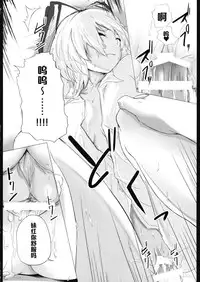 (Reitaisai 11) [Depression (Kirieppa)] Usagi to Hime to Tawamure to (Touhou Project) [Chinese] [黑条汉化]