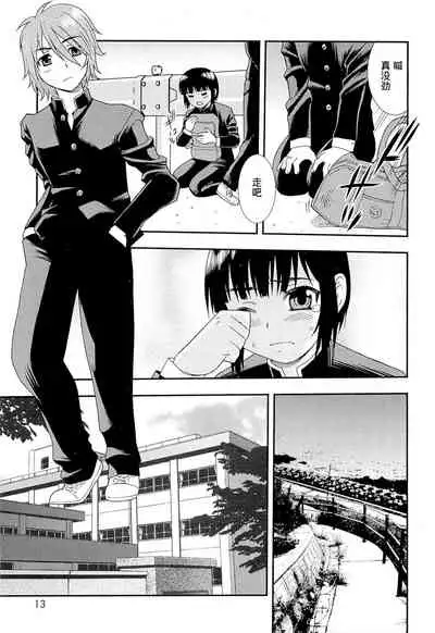 [しのざき嶺] 想要弄哭你 1-3话[千帝灯汉化]