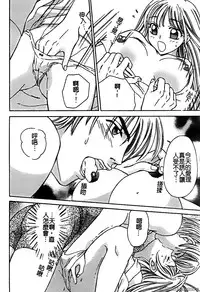 [Horimoto Rimi] Renai Rape | 戀愛強暴 [Chinese]