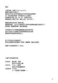 (C93) [Akapenguin (Asahina Hikage)] Atago-san to Takao-san (Azur lane) [Chinese] [無邪気漢化組]