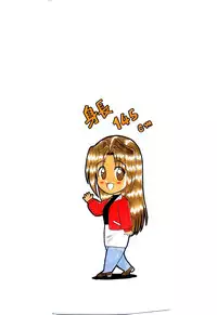 [Shinkuukan] Himitsu da yo ne