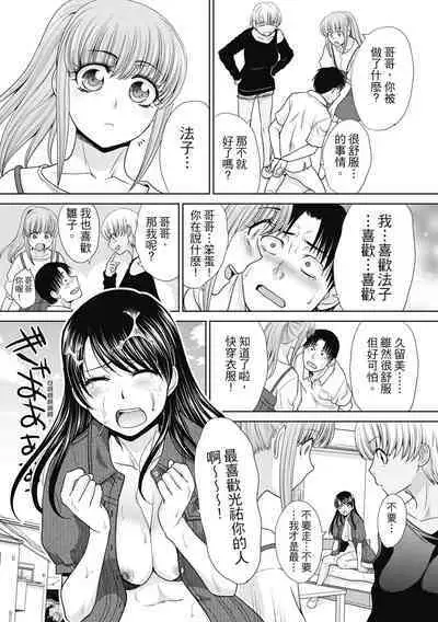 [Itaba Hiroshi] Imouto to Yatte Shimattashi, Imouto no Tomodachi to Moyatte Shimatta | 哥哥我想要，我的朋友也想要 [Chinese] [熊次郎] [Decensored] [Digital]