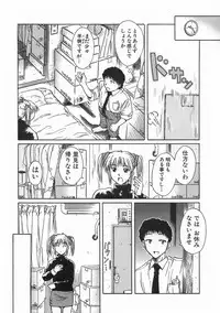 [Ayano Naoto] SWEET EMOTION