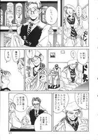 [Hirano Kouta] Coyote