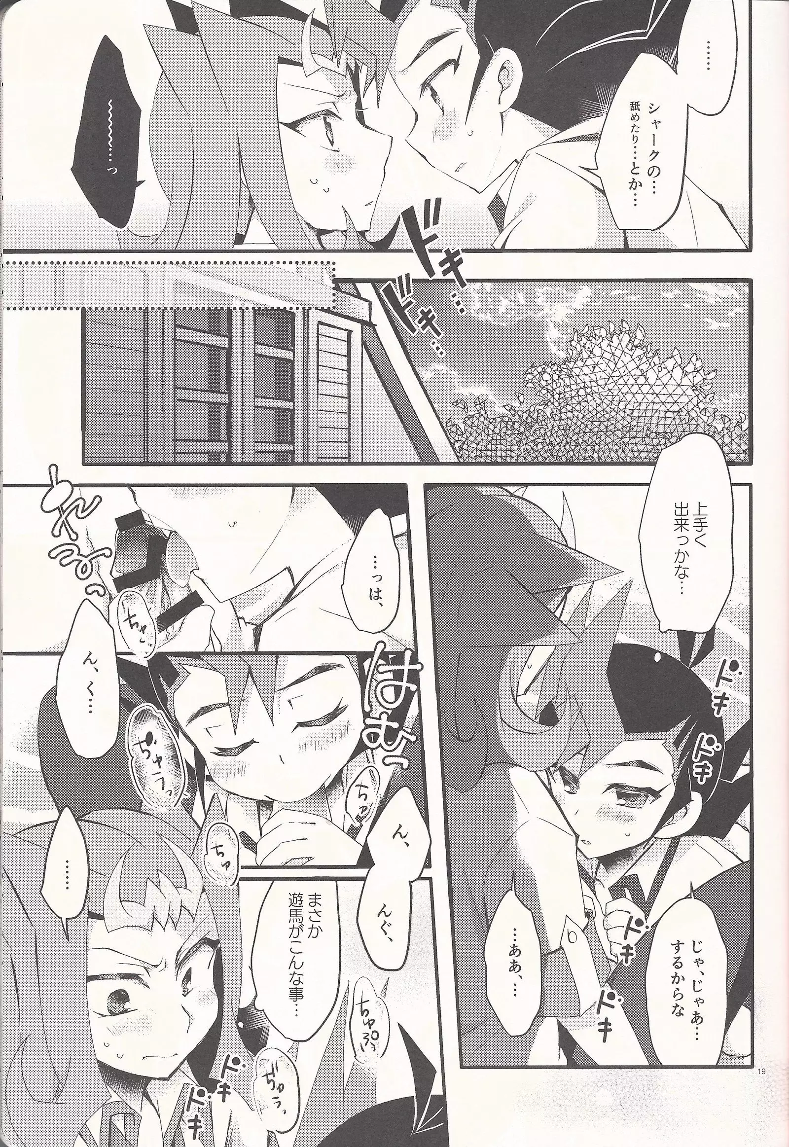 "Aishiteru" to Ittekure