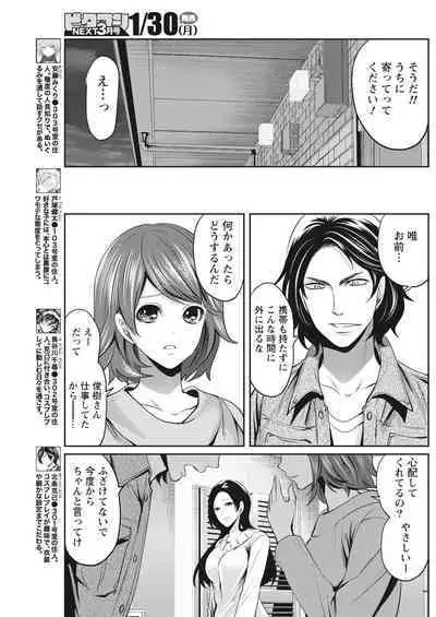 Monthly Vitaman 2017-02