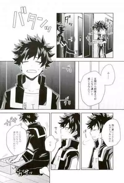 Sei ni Kabin na Otoshigoro