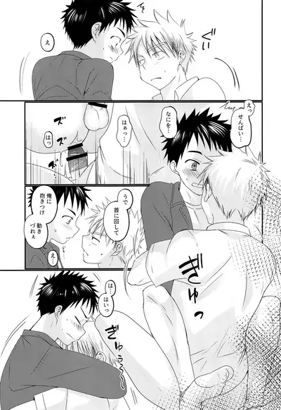 Ore wa, senpai ga suki.