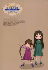 (C68) [Kaiten Sommelier (13.)] 19 Kaiten - Shiritsu Risshin Gakuen Seishori Iin, Request Jikkou Iinkai.