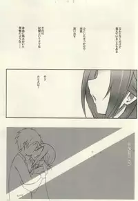 (C87) [Omocha Kaden (Beni Bana)] ADVANCE (One Week Friends)