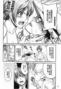 [Mikami Cannon] Icchau Karada | 高潮著的淫亂肉體 [Chinese] [Decensored]