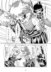 (C77) [Circle B.C.A. (Tsuno)] Boots Step