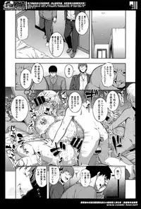 [Namonashi] NTR2 Ch.1-6