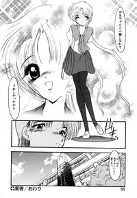 [Kazasuzu] EMBRACE ~Houyou~