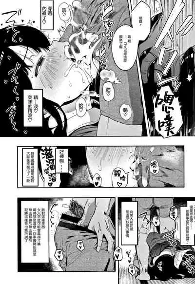 [Eightman] Oni no Te Kouhen (Honnou) [Chinese] [无毒汉化组]