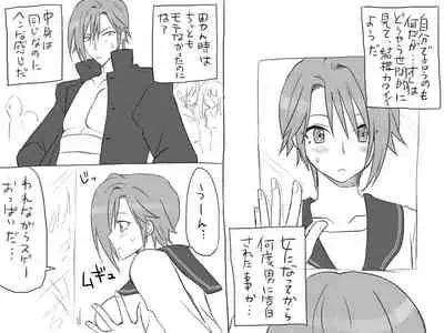 Changed into a Girl, with My Best Friend