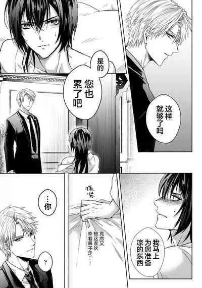 Sajou no Chou wa Torawaretai | 沙漠之蝶意欲被捕