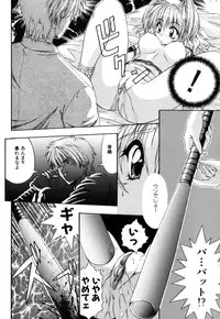 [Mikage Sizuru] Jisaku ( Ura ) Kanojo