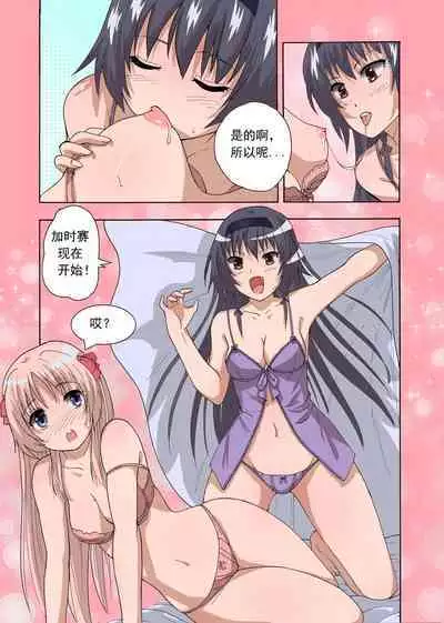 [xfqn] RB- -MIYA & RISA