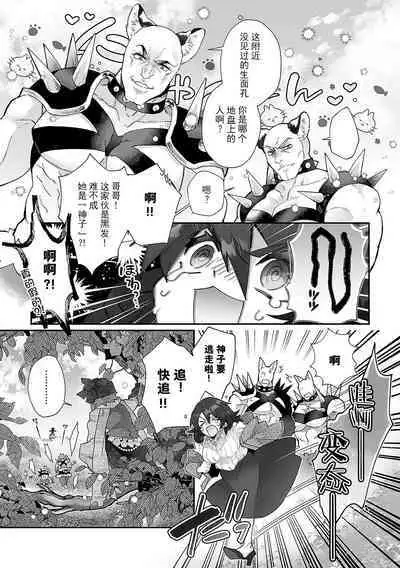 [Matagi Taro] Fujikawa Koiro, Isekai de Mechakucha Ikaserareru Koto ni Narimashita. ~Senshi mo Kenja mo Shinkan mo... Watashi no Karada ni Muchuu na no!?~ | 藤川恋色，在异世界被玩弄得一塌糊涂。战士、贤者、神官…都沉迷于我的身体！？~ 1-3 [Chinese] [莉赛特汉化组]