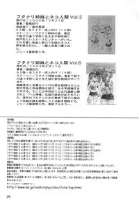 [Afuukidai] Futanari shimai to neko ningen Vol. 7