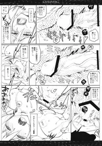 (C82) [VM500 (Kome)] Gullveig Kahitsu-ban (Mahou Shoujo Lyrical Nanoha)