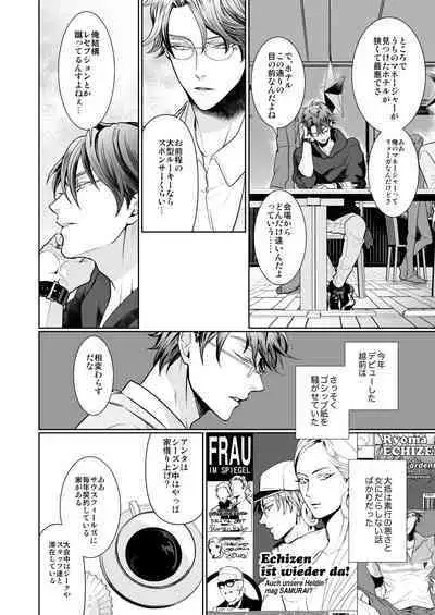 Kyou ja Nai, Itsuka no Monogatari